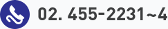 02. 455-2231~4