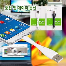 MINI USB Cable