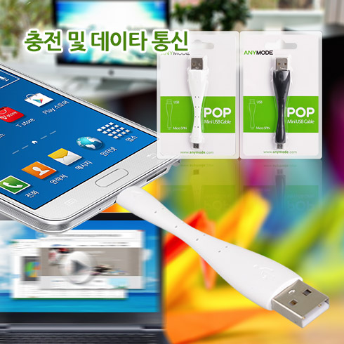 MINI USB Cable