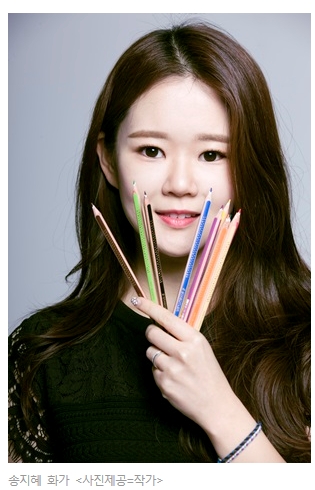 송지혜 작가.jpg