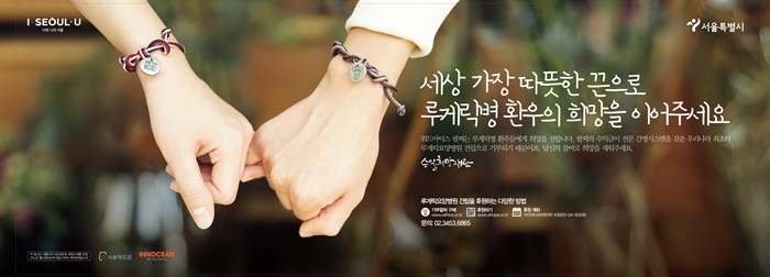 [사진자료] 승일희망재단 희망광고 인쇄물.jpg