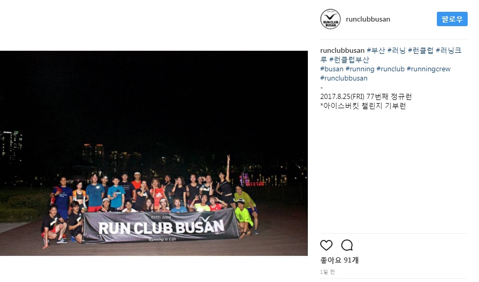 20170825 런클럽부산.jpg