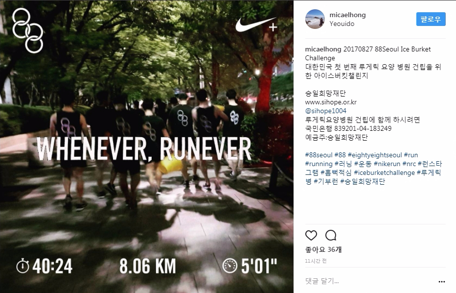 20170827 88서울 크루.jpeg