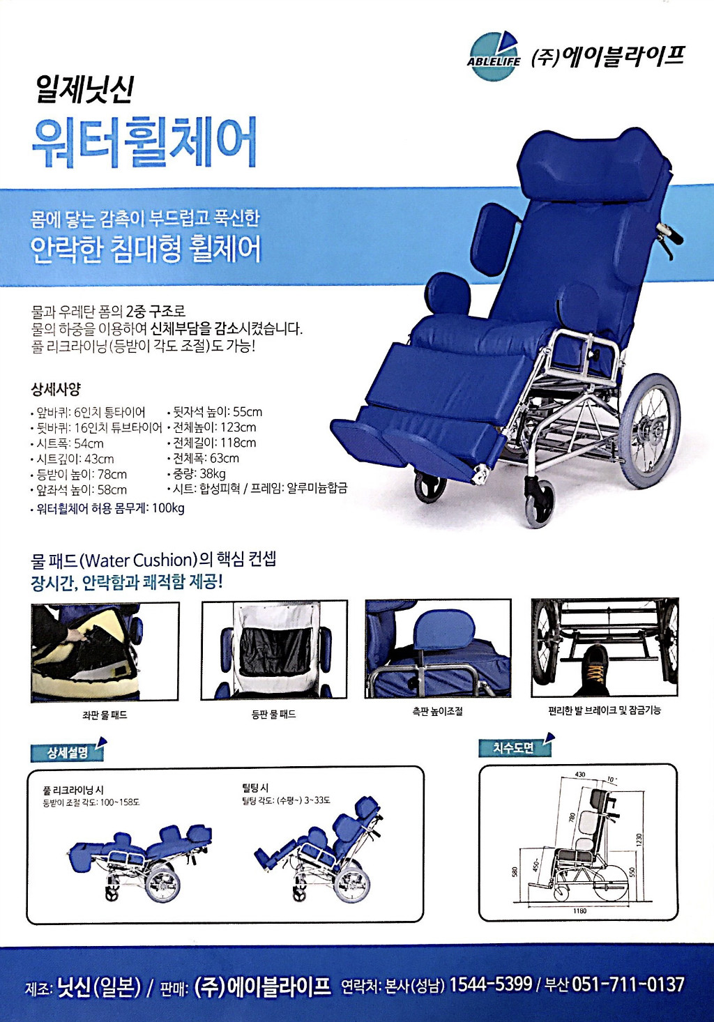 맞춤형 수동휠체어.jpg