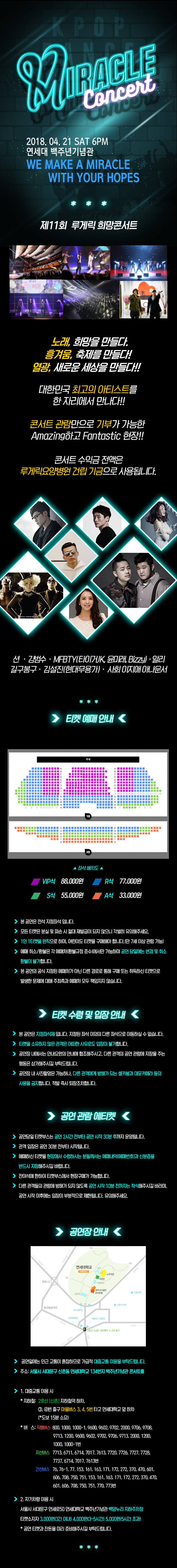 승일희망재단 미라클 상세페이지 700x.jpg
