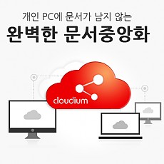 클라우디움